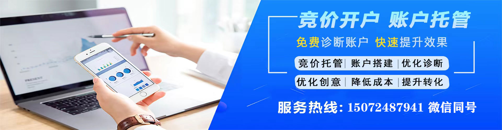丰润sem投放